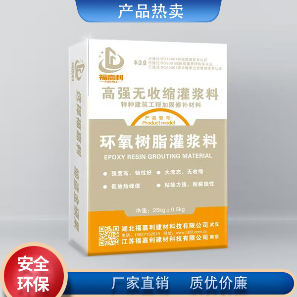 環(huán)氧修補砂漿（環(huán)氧膠泥）產品
